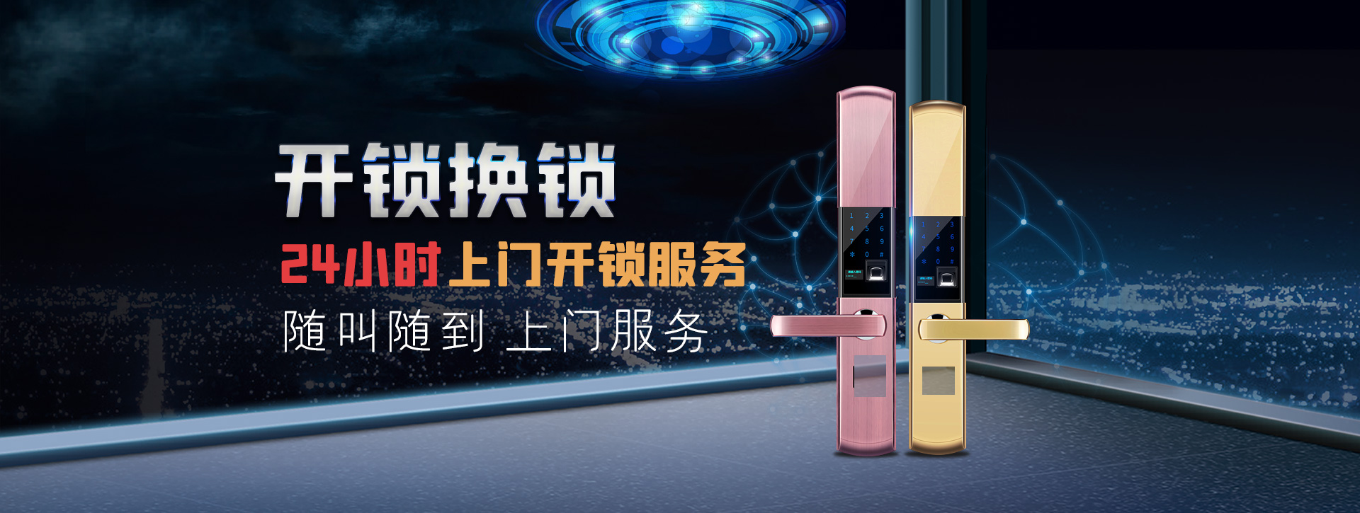 廊坊大城县banner02