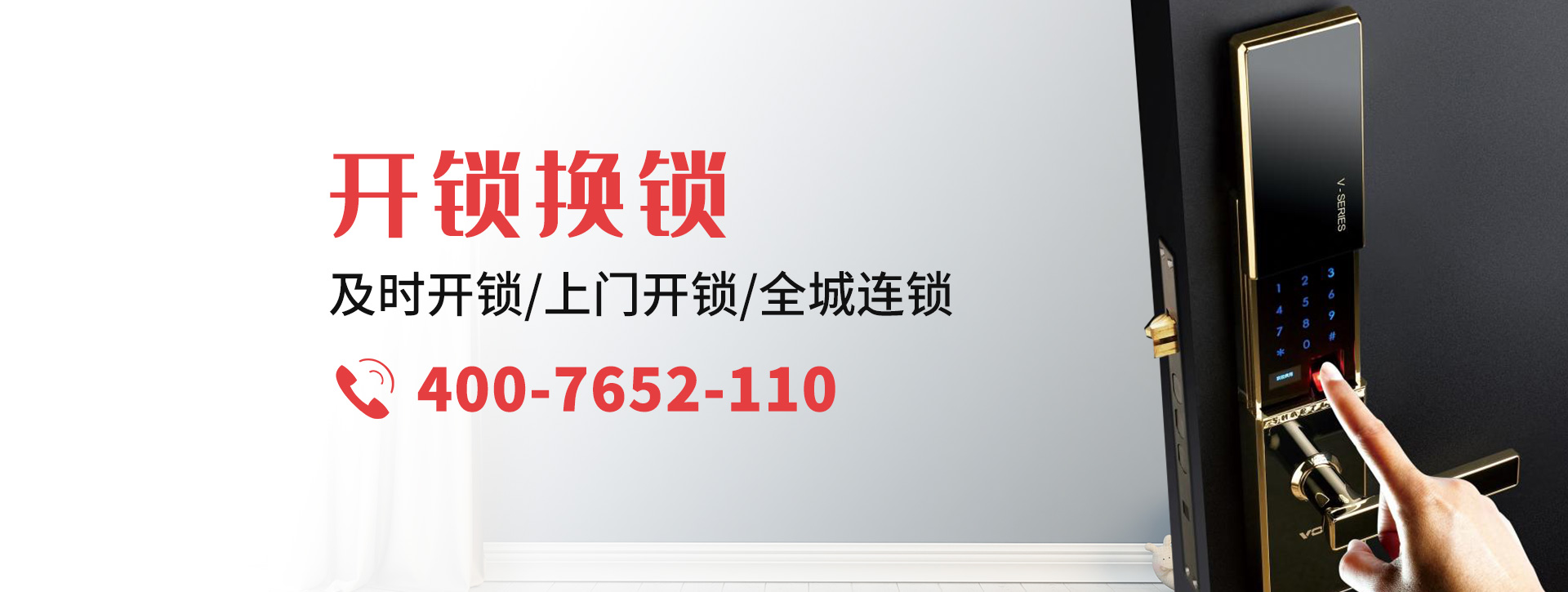 廊坊大城县banner